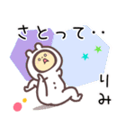 りみ専用名前スタンプ（個別スタンプ：38）