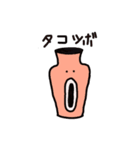 幸運を呼ぶタコ（個別スタンプ：10）