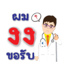 DR.JO T-Clinic（個別スタンプ：10）