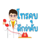 DR.JO T-Clinic（個別スタンプ：12）