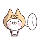 【さやこ】の名前ねこ（個別スタンプ：40）