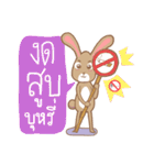 Thais Without Emergency Illness（個別スタンプ：11）