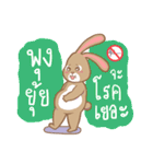 Thais Without Emergency Illness（個別スタンプ：15）
