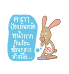 Thais Without Emergency Illness（個別スタンプ：23）