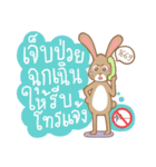 Thais Without Emergency Illness（個別スタンプ：32）