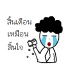 Mr.Salary（個別スタンプ：1）