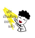 Mr.Salary（個別スタンプ：2）