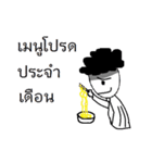 Mr.Salary（個別スタンプ：5）