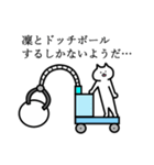 凜さんの凜さん専用スタンプ（個別スタンプ：9）