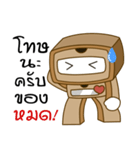 Mr. IN-BOX（個別スタンプ：11）