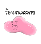 pinkypiggy（個別スタンプ：2）