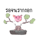 pinkypiggy（個別スタンプ：5）
