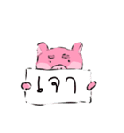 pinkypiggy（個別スタンプ：13）