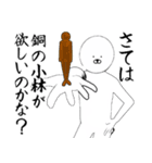 こばやし・小林さん専用ver白い奴【1】（個別スタンプ：38）