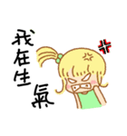 Actively Authorized Chinese Lessons（個別スタンプ：27）