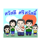 Srisawat Famili（個別スタンプ：1）