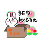 ひろえさんが使ううさぎスタンプ（個別スタンプ：39）