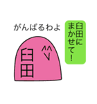 前衛的な臼田のスタンプ（個別スタンプ：15）