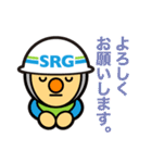 SRGの日常で使いやすいスタンプ（個別スタンプ：2）