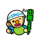 SRGの日常で使いやすいスタンプ（個別スタンプ：5）