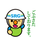 SRGの日常で使いやすいスタンプ（個別スタンプ：10）