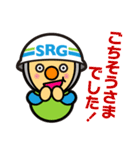 SRGの日常で使いやすいスタンプ（個別スタンプ：24）