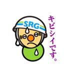 SRGの日常で使いやすいスタンプ（個別スタンプ：34）