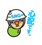 SRGの日常で使いやすいスタンプ（個別スタンプ：35）