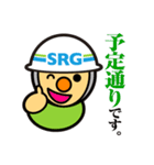 SRGの日常で使いやすいスタンプ（個別スタンプ：37）