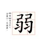 Daily word in Chinese calligraphy 2.0（個別スタンプ：1）