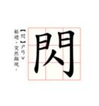 Daily word in Chinese calligraphy 2.0（個別スタンプ：5）