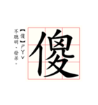 Daily word in Chinese calligraphy 2.0（個別スタンプ：13）