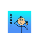 Straightman（個別スタンプ：6）