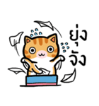 Tora is Happy（個別スタンプ：17）