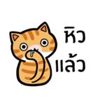 Tora is Happy（個別スタンプ：19）