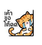 Tora is Happy（個別スタンプ：37）