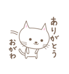 おがわさんネコ cat for Ogawa（個別スタンプ：2）