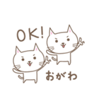 おがわさんネコ cat for Ogawa（個別スタンプ：4）