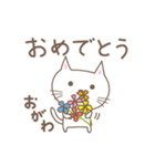 おがわさんネコ cat for Ogawa（個別スタンプ：9）