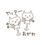 おがわさんネコ cat for Ogawa（個別スタンプ：11）