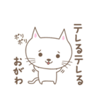 おがわさんネコ cat for Ogawa（個別スタンプ：13）