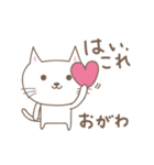 おがわさんネコ cat for Ogawa（個別スタンプ：22）