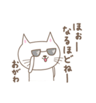 おがわさんネコ cat for Ogawa（個別スタンプ：24）