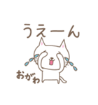 おがわさんネコ cat for Ogawa（個別スタンプ：25）