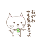 おがわさんネコ cat for Ogawa（個別スタンプ：32）