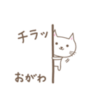 おがわさんネコ cat for Ogawa（個別スタンプ：36）