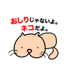 しりネコ（個別スタンプ：1）