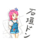 「赤石夕子」のイラスト（個別スタンプ：7）