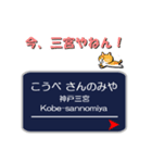 神戸三宮・三ノ宮駅で使えるスタンプ！（個別スタンプ：5）