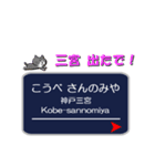 神戸三宮・三ノ宮駅で使えるスタンプ！（個別スタンプ：6）